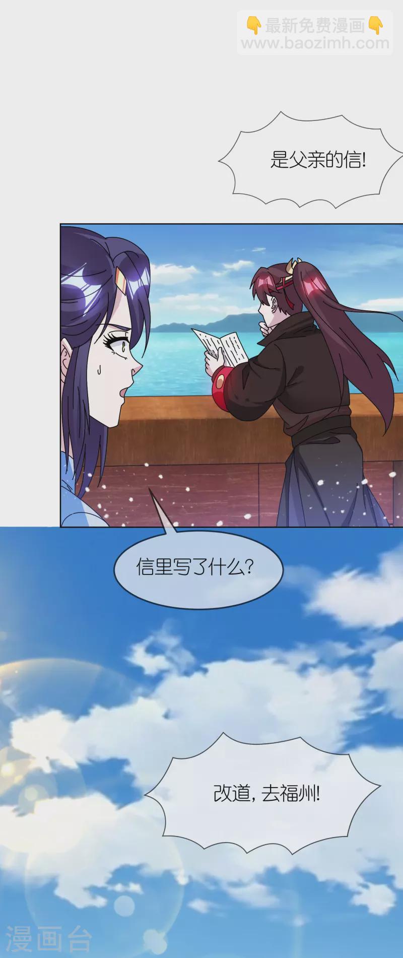 第314话 澎湖巡检司9