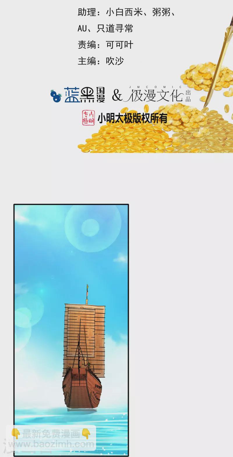 第315话 脚下即是大明1
