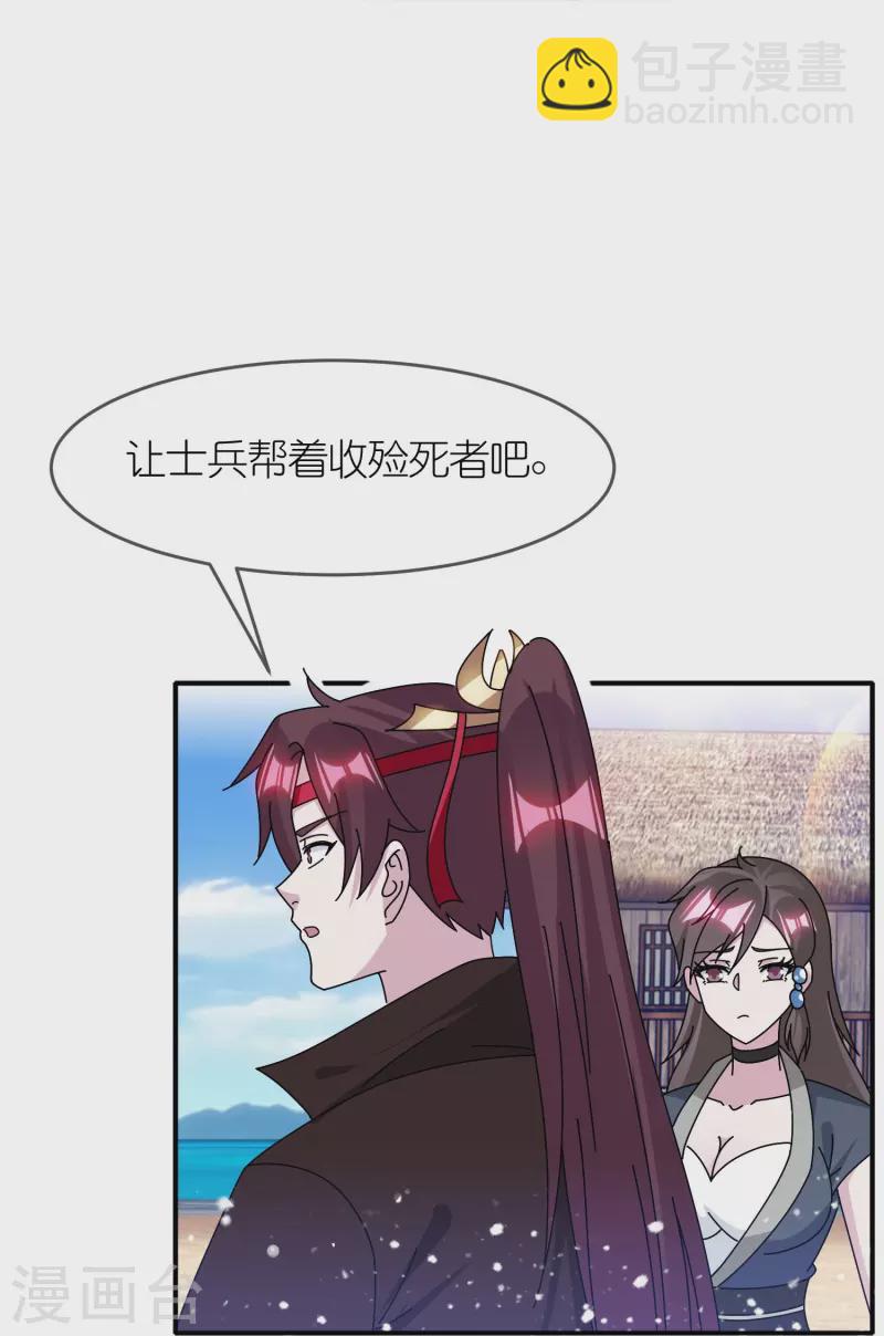 第315话 脚下即是大明14
