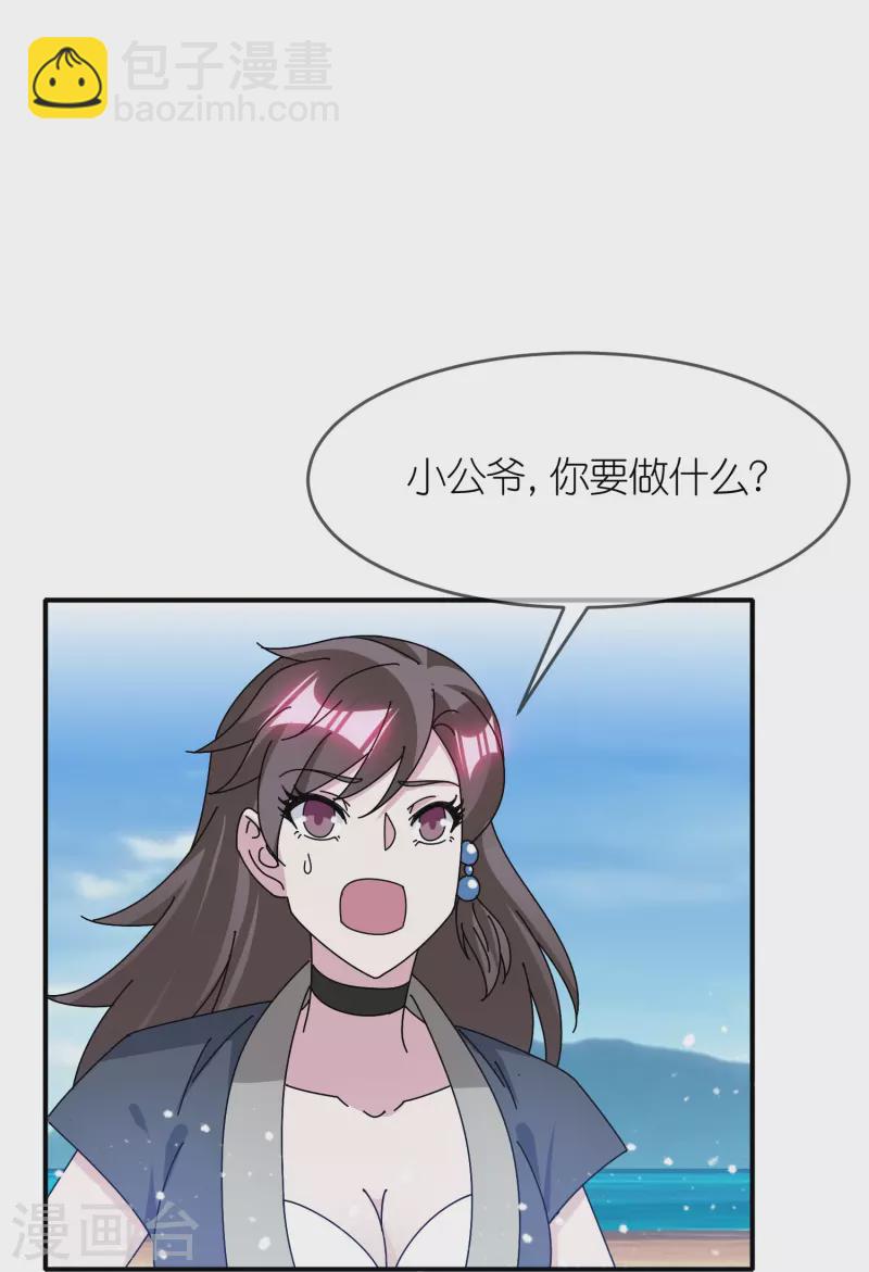 第315话 脚下即是大明18