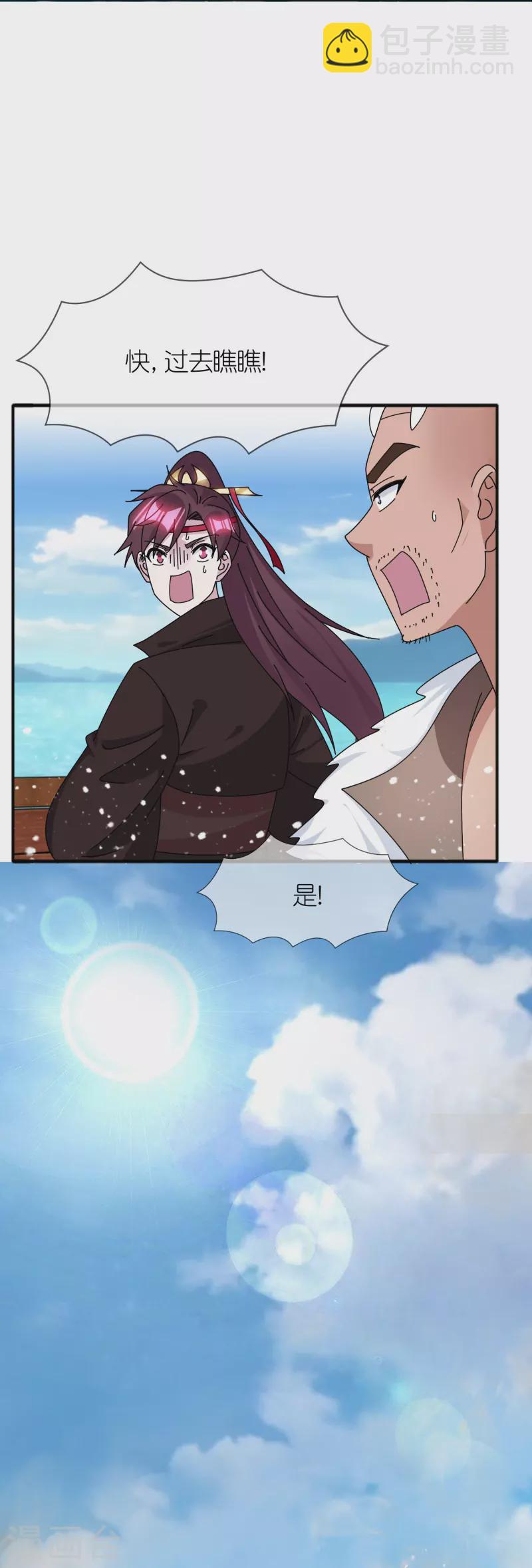 第315话 脚下即是大明4