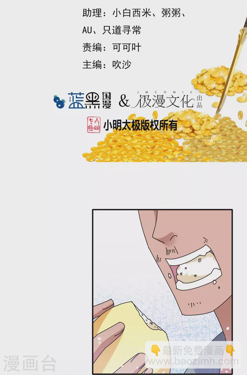 第316话 一场遭遇战1