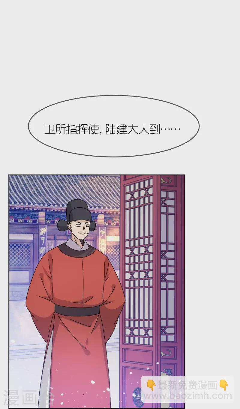 第319话 小公爷的生日10