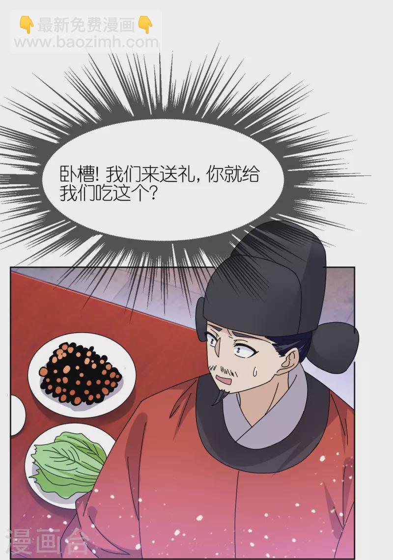 第319话 小公爷的生日12