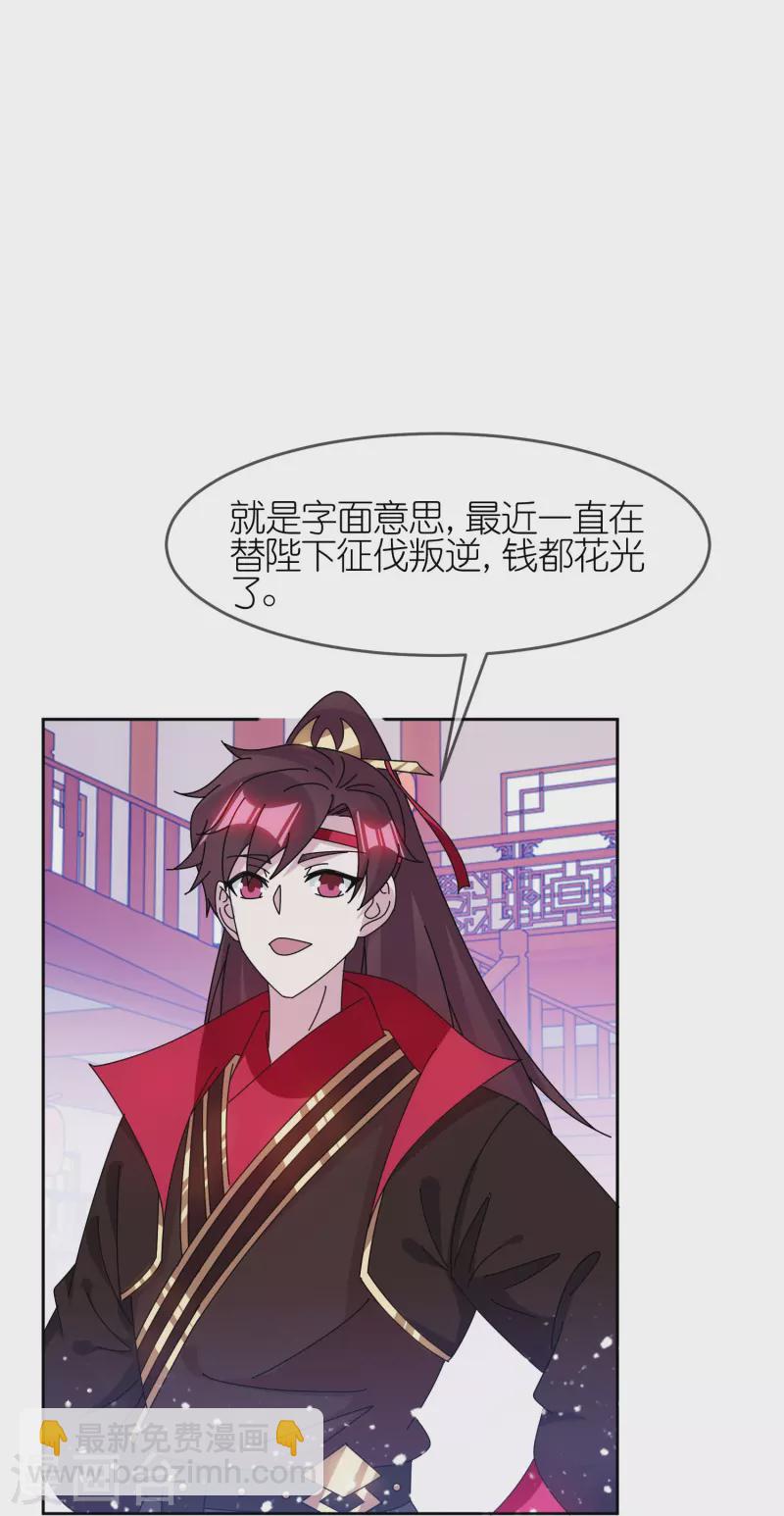 第319话 小公爷的生日14