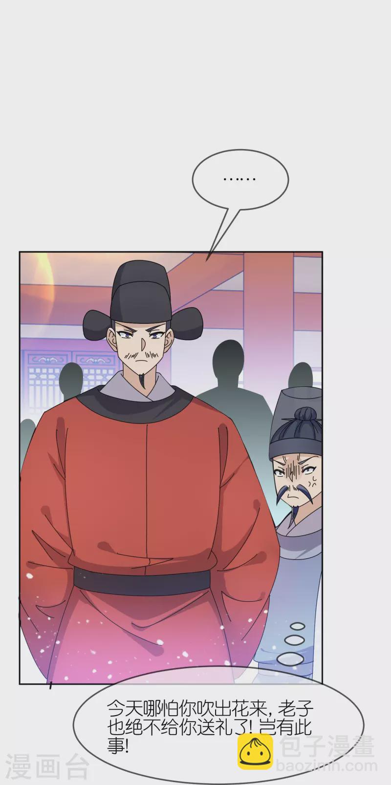 第319话 小公爷的生日16