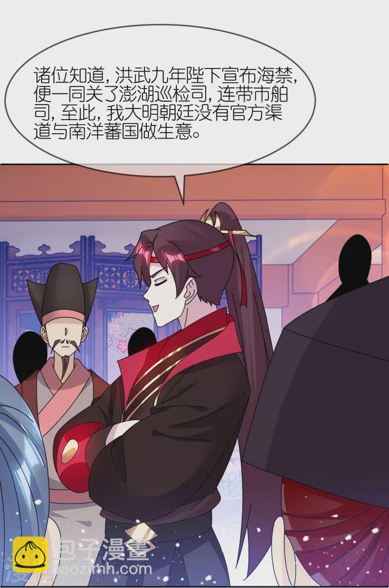第319话 小公爷的生日17