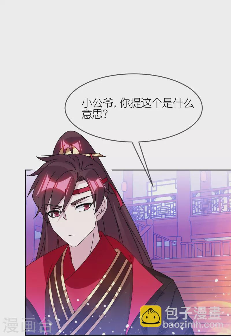 第319话 小公爷的生日18