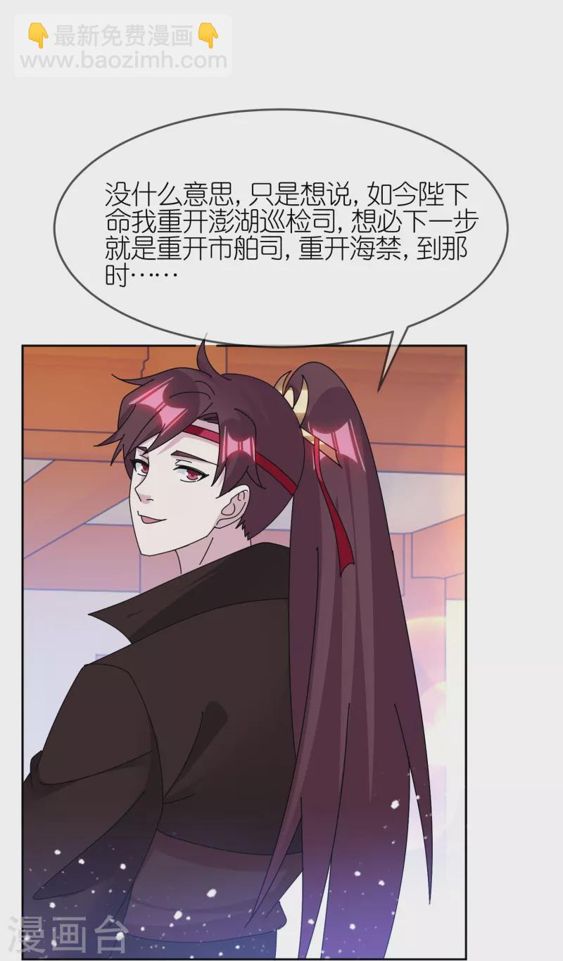 第319话 小公爷的生日19