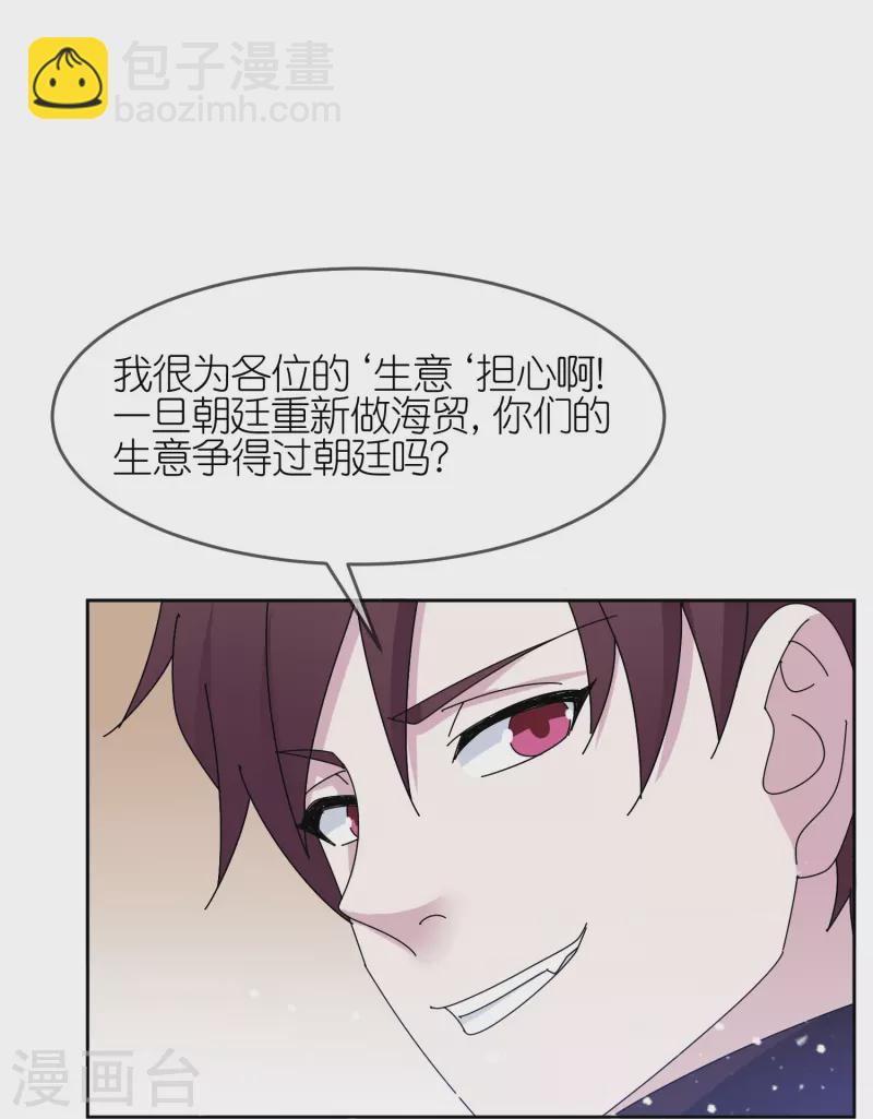 第319话 小公爷的生日20