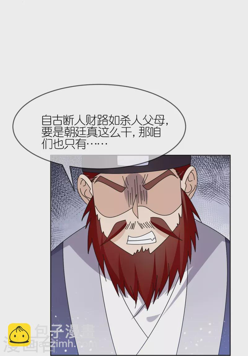 第319话 小公爷的生日22