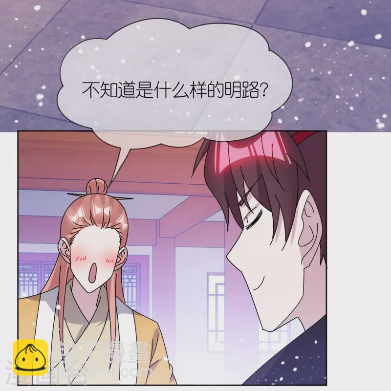 第319话 小公爷的生日25