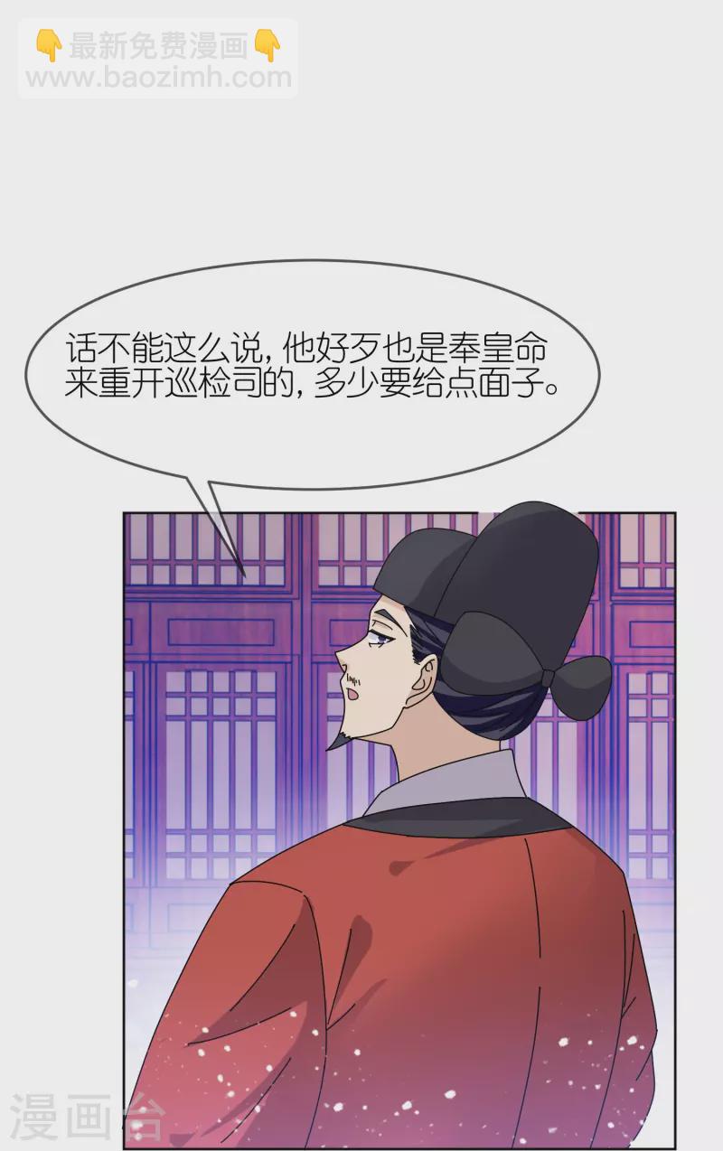 第319话 小公爷的生日4