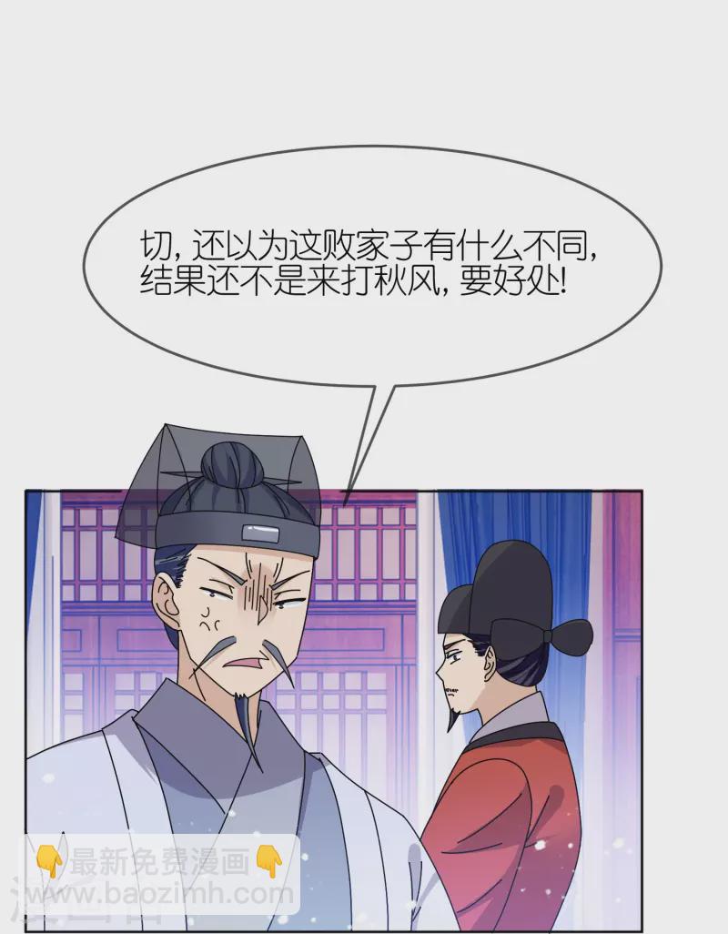 第319话 小公爷的生日5