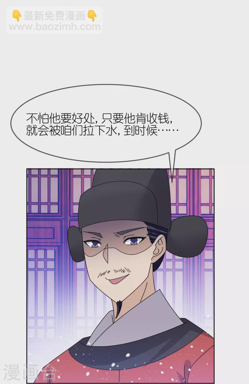 第319话 小公爷的生日6