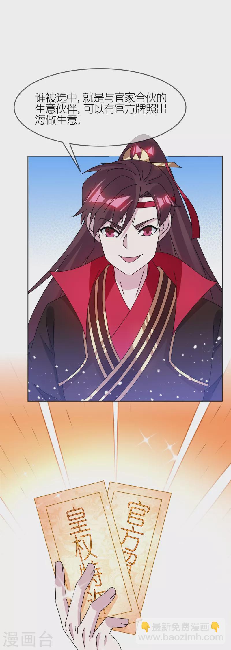 第320话 小公爷两袖清风12