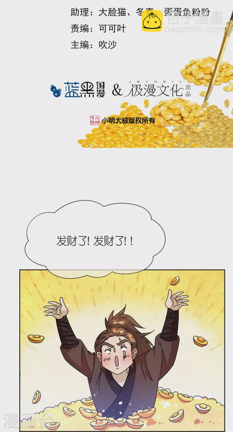 第321话 必须扩军1