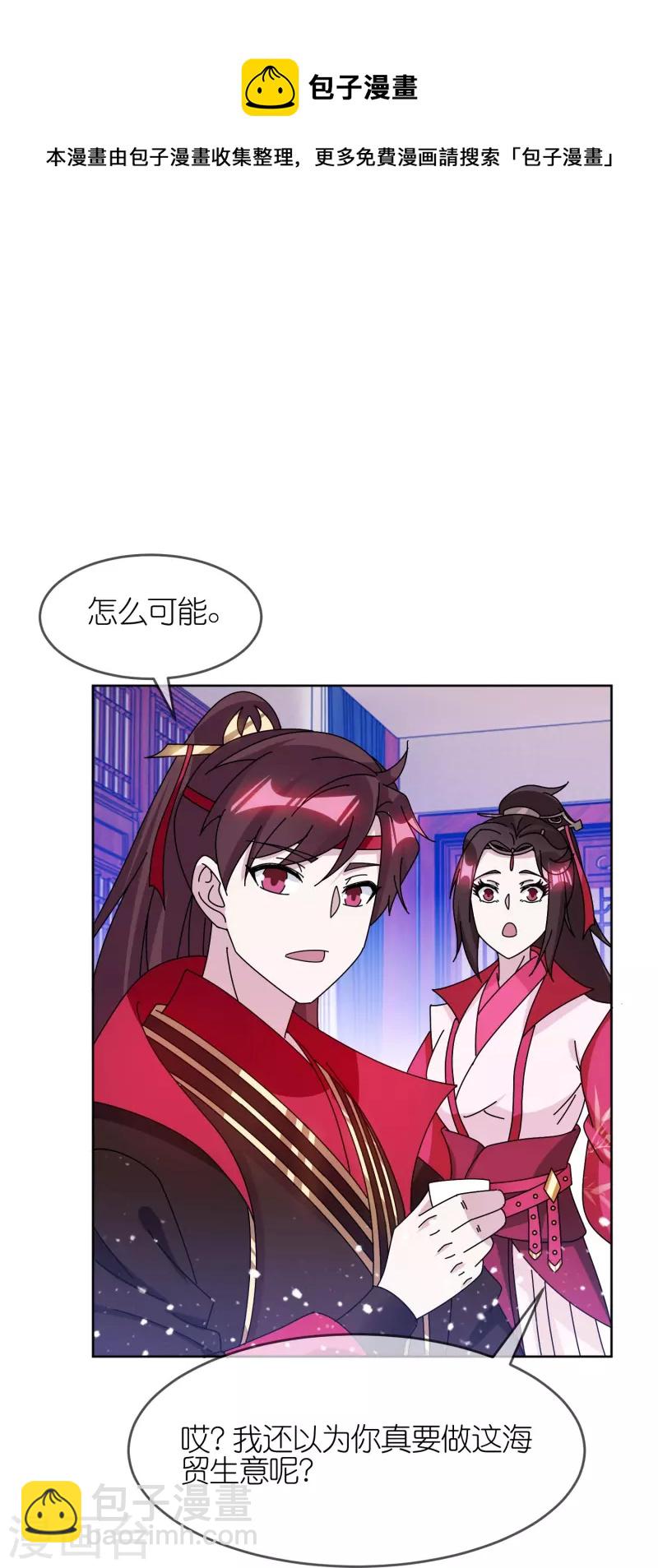 第321话 必须扩军10