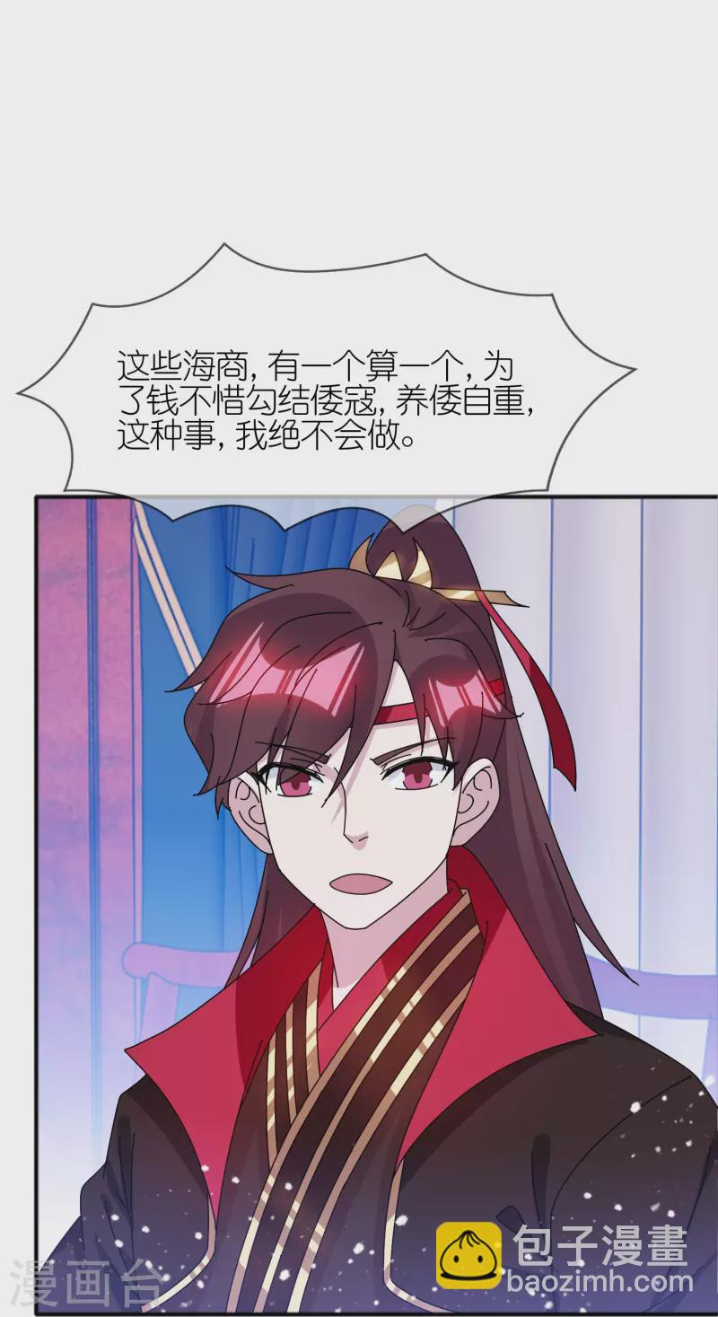 第321话 必须扩军12