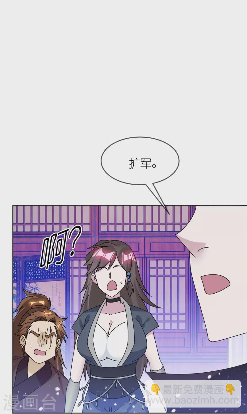 第321话 必须扩军14