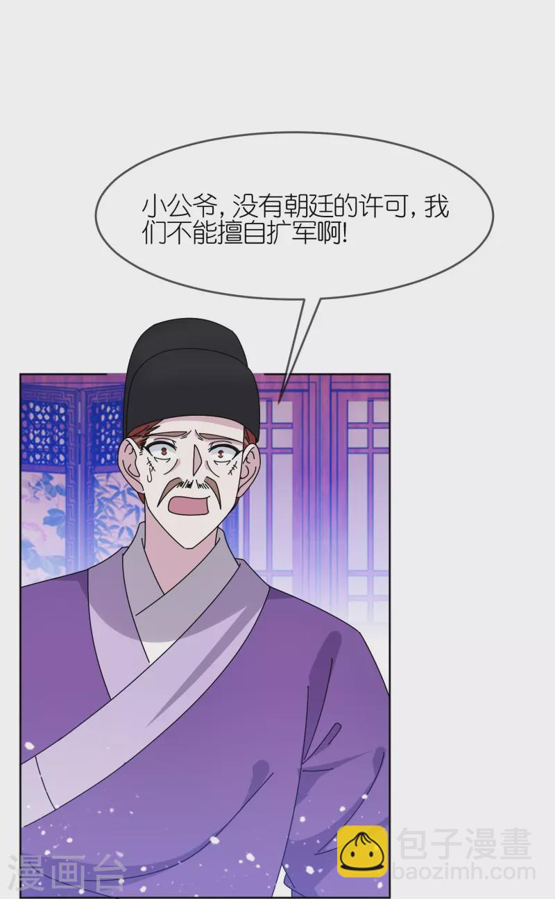 第321话 必须扩军15