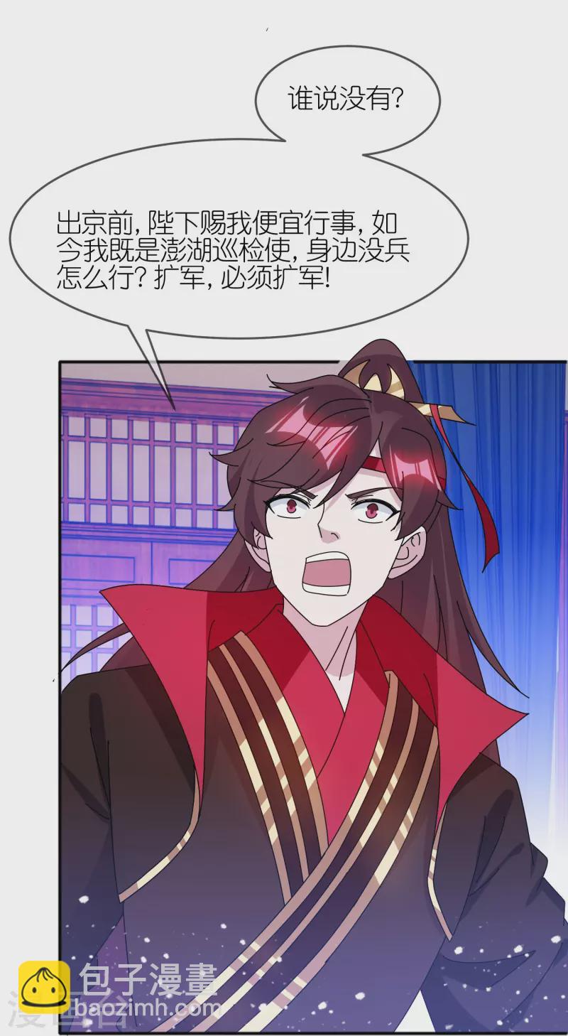 第321话 必须扩军16