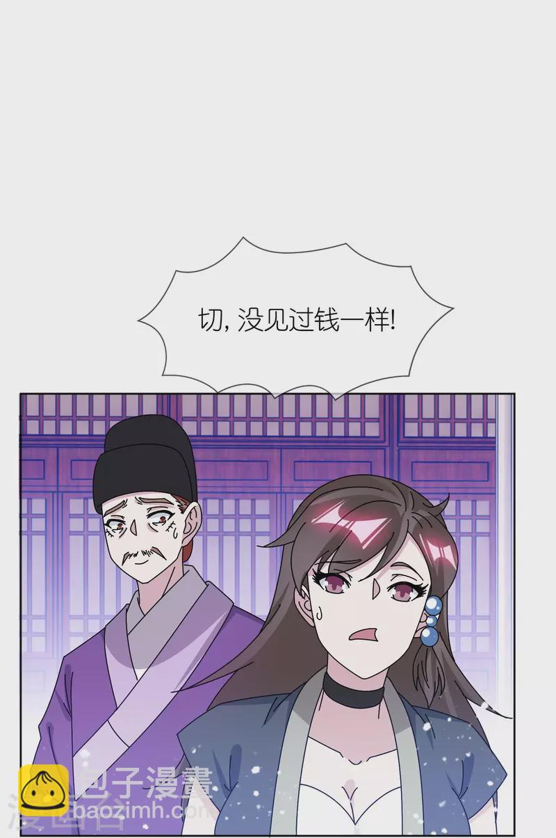 第321话 必须扩军2