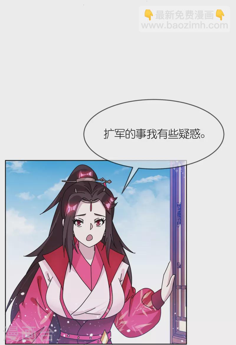 第321话 必须扩军23