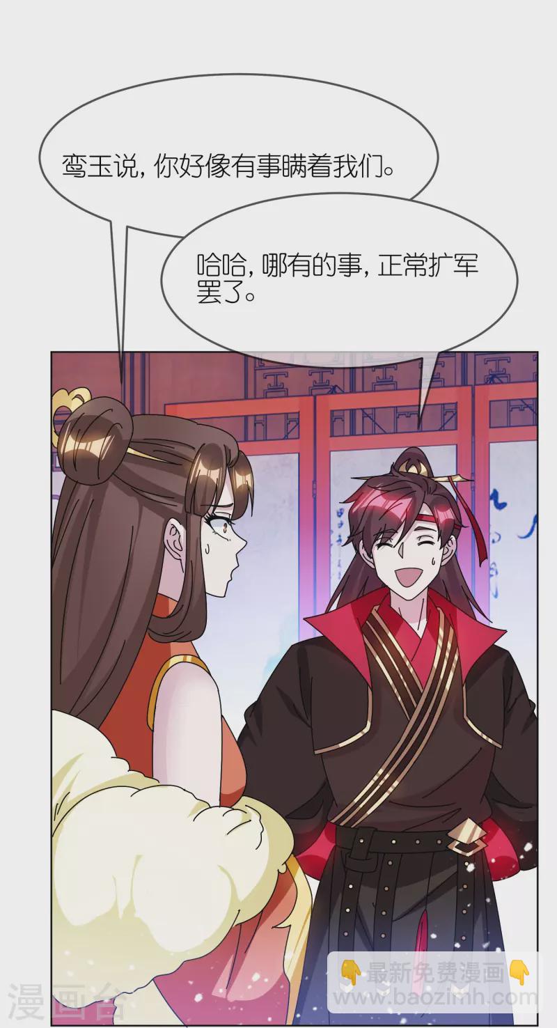 第321话 必须扩军24
