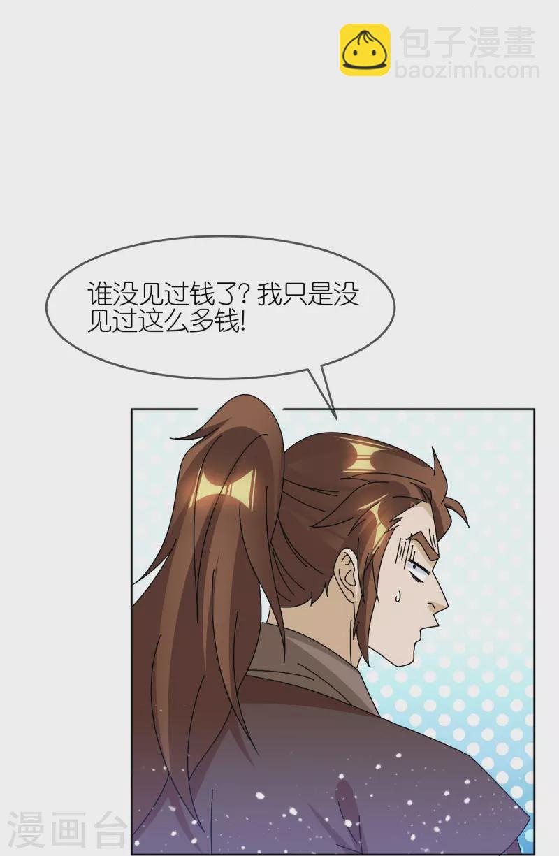 第321话 必须扩军3