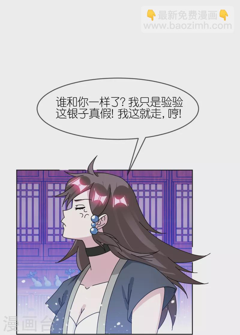 第321话 必须扩军5