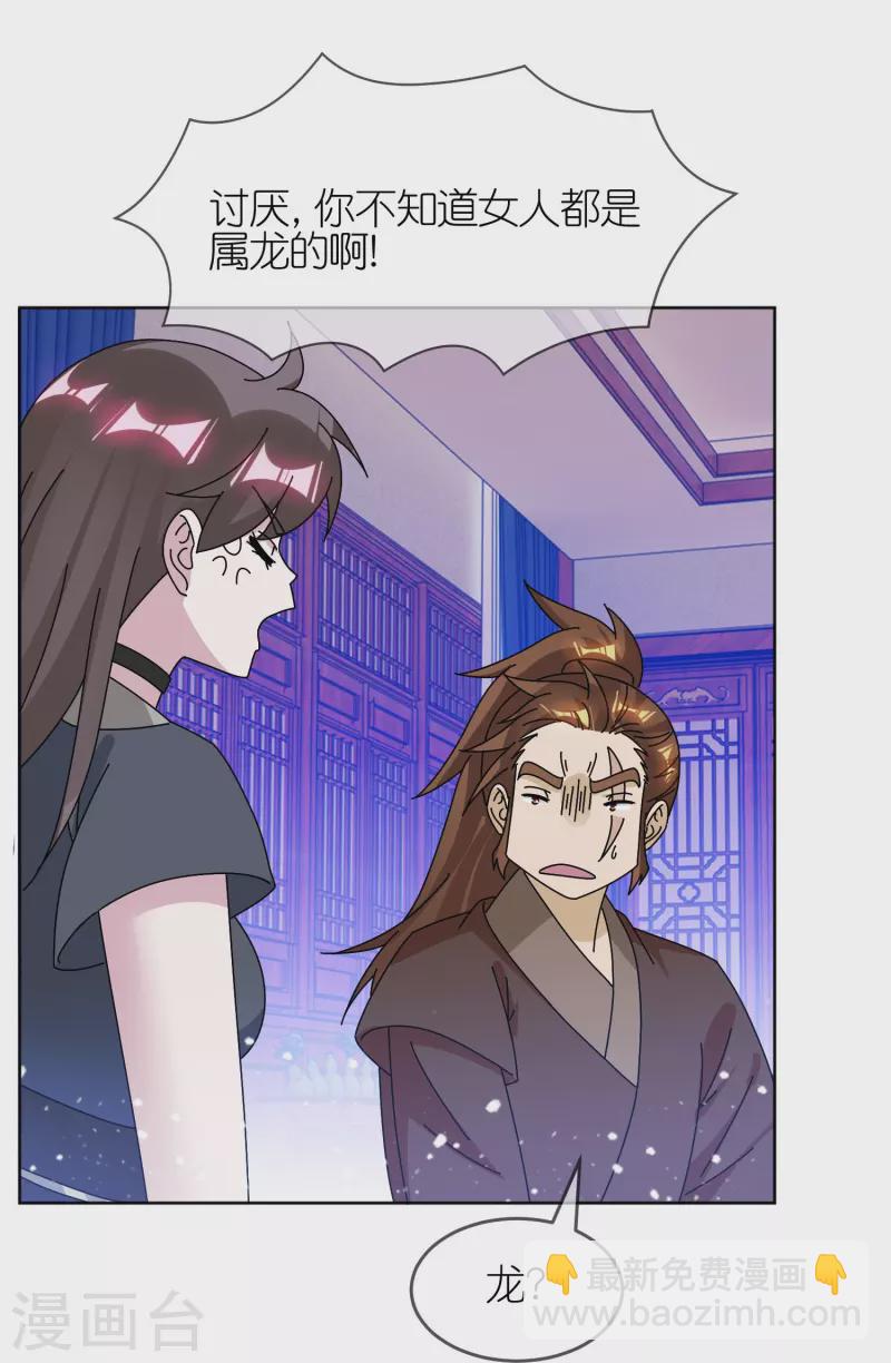 第321话 必须扩军7