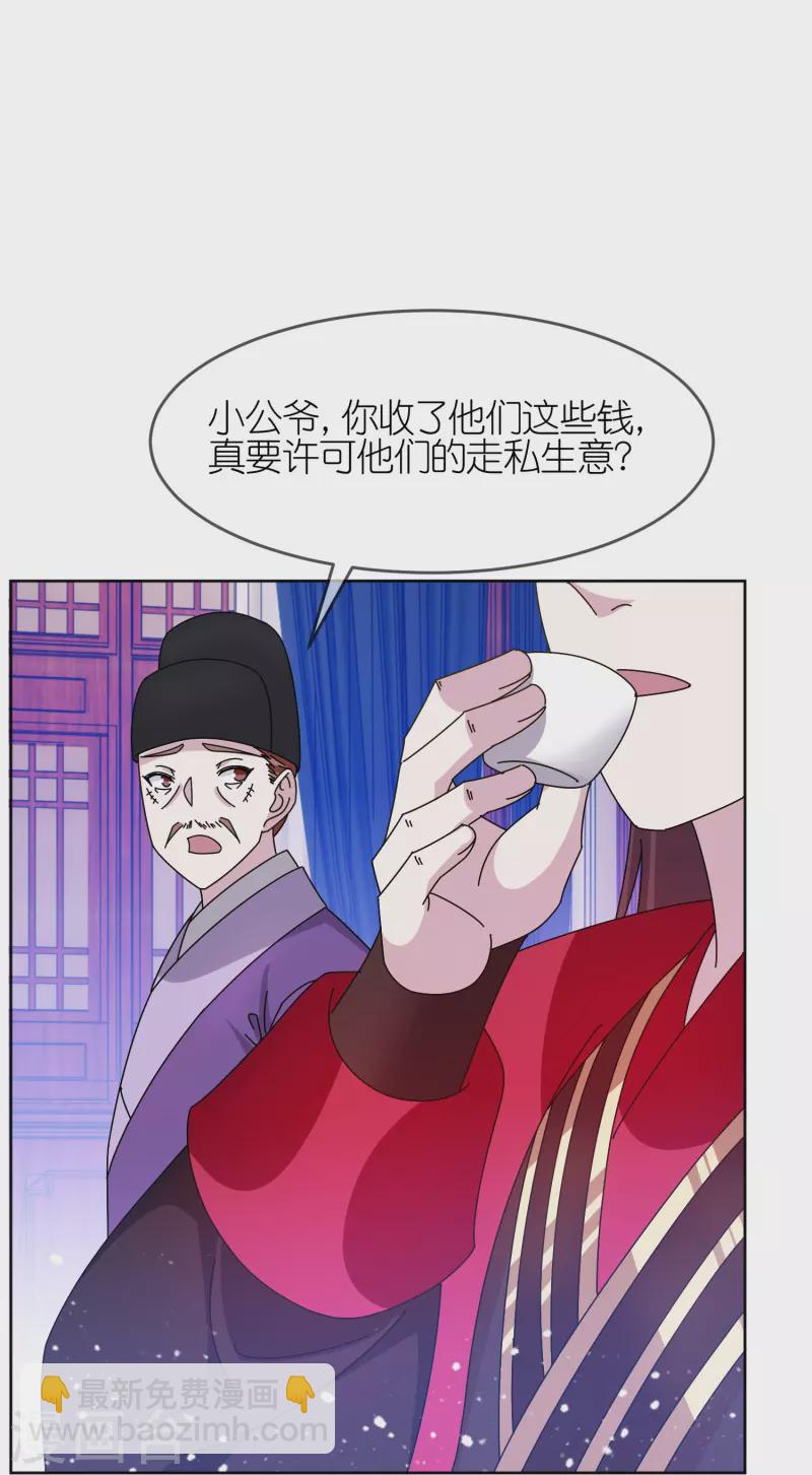 第321话 必须扩军9