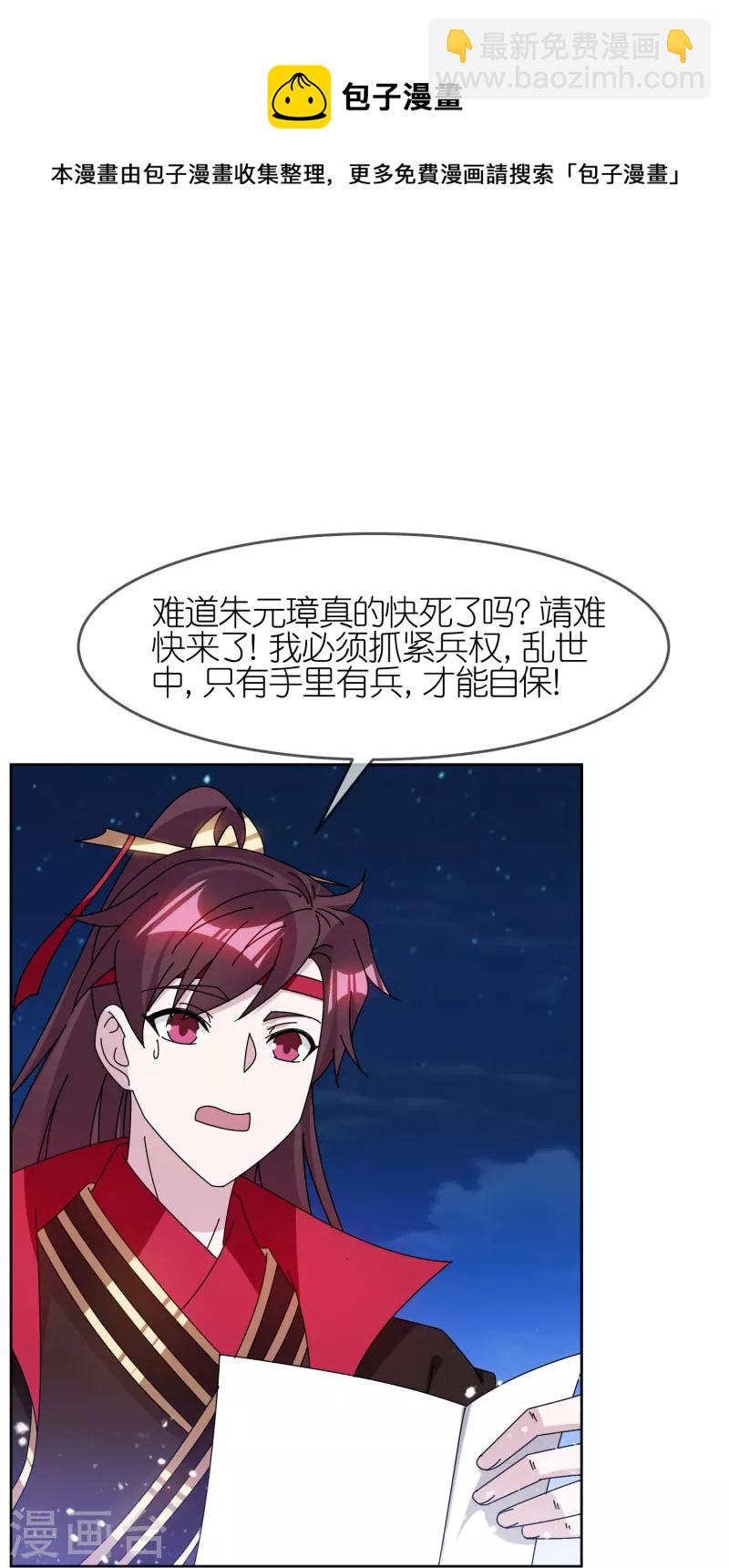第322话 皇帝快不行了？10