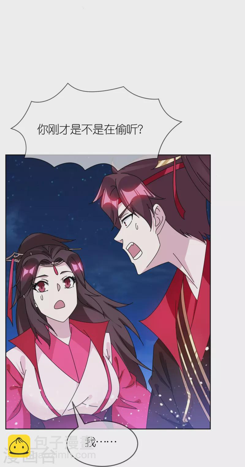 第322话 皇帝快不行了？13