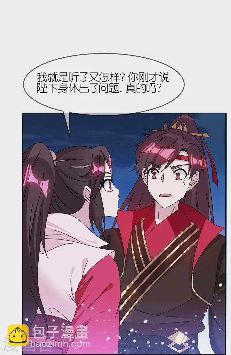第322话 皇帝快不行了？14