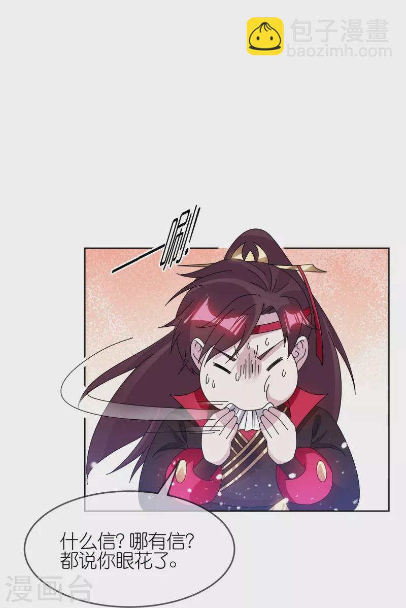 第322话 皇帝快不行了？17