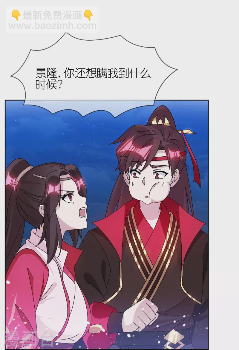 第322话 皇帝快不行了？18