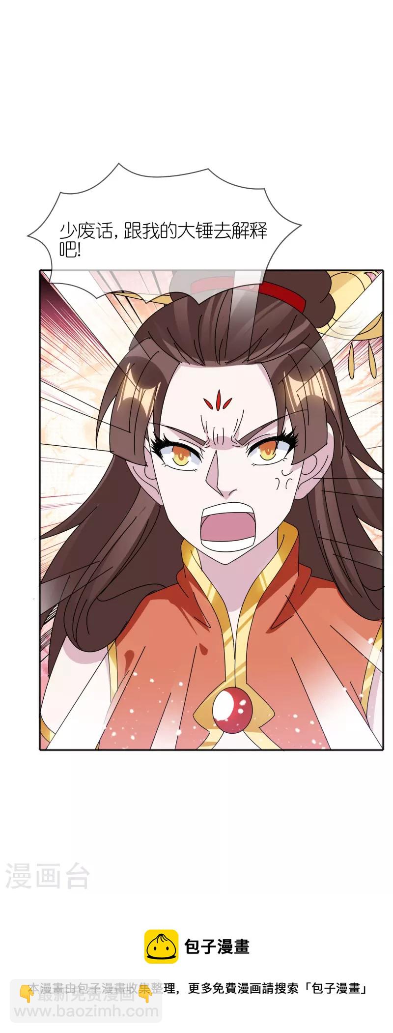 第322话 皇帝快不行了？26