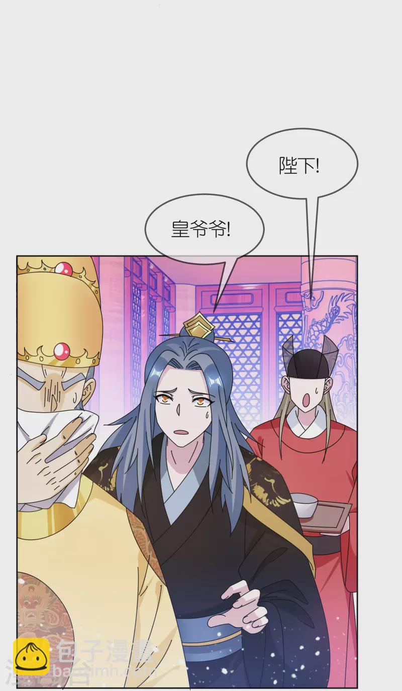 第322话 皇帝快不行了？4