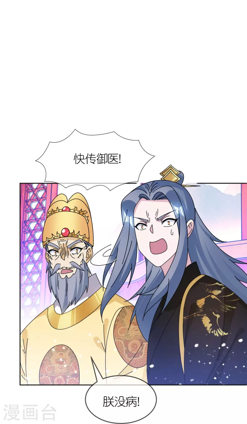 第322话 皇帝快不行了？5