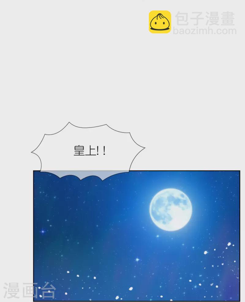 第322话 皇帝快不行了？7