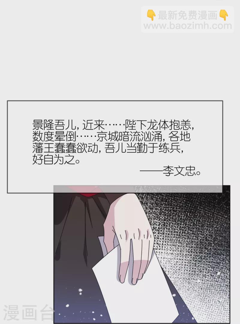 第322话 皇帝快不行了？9
