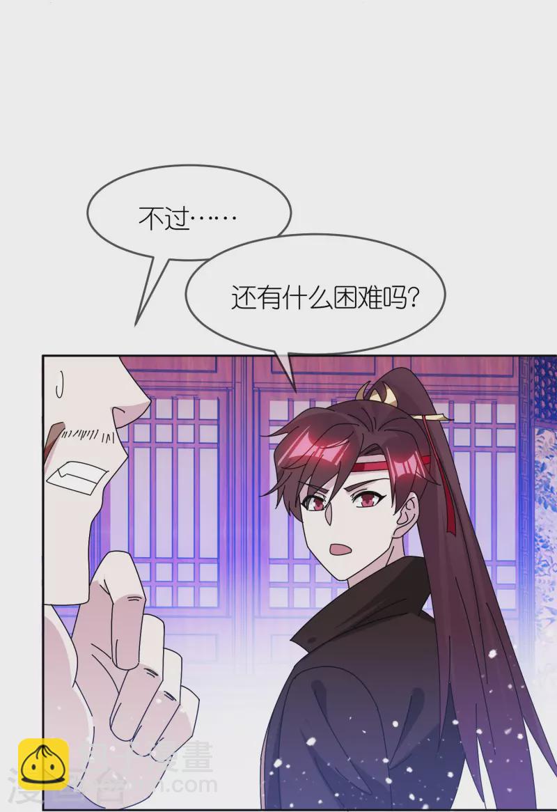 第323话 澎湖镇总兵13