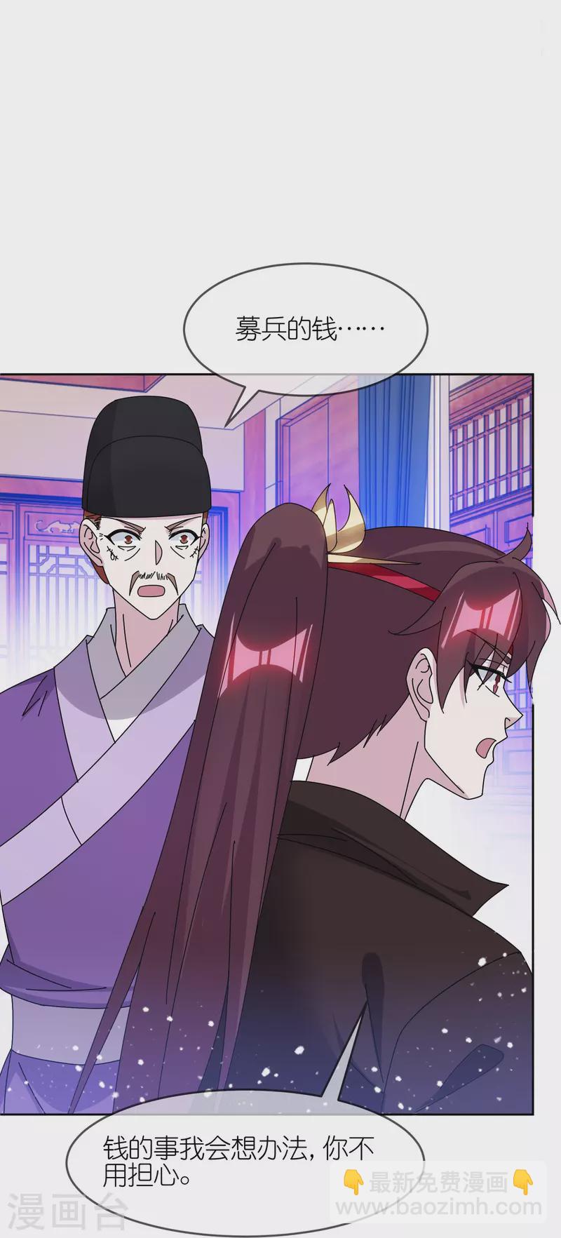第323话 澎湖镇总兵14