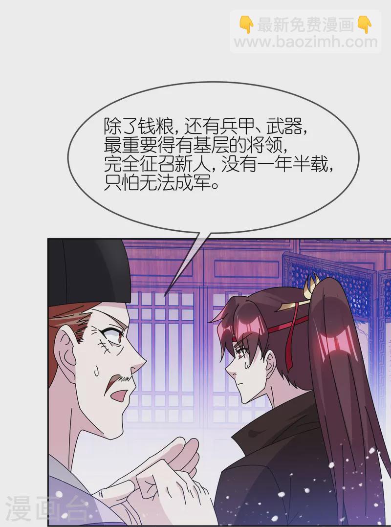 第323话 澎湖镇总兵15