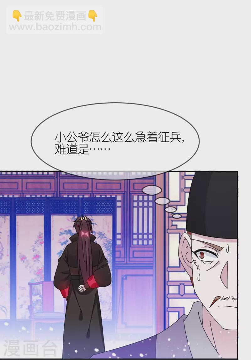 第323话 澎湖镇总兵18