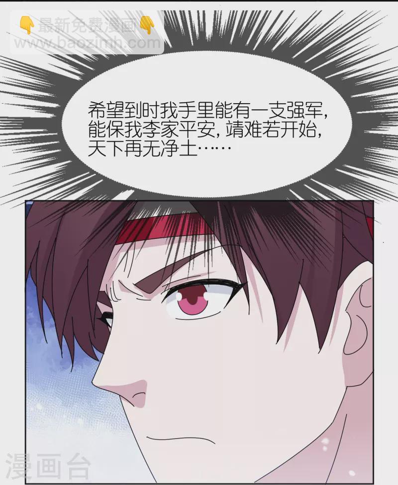 第323话 澎湖镇总兵22