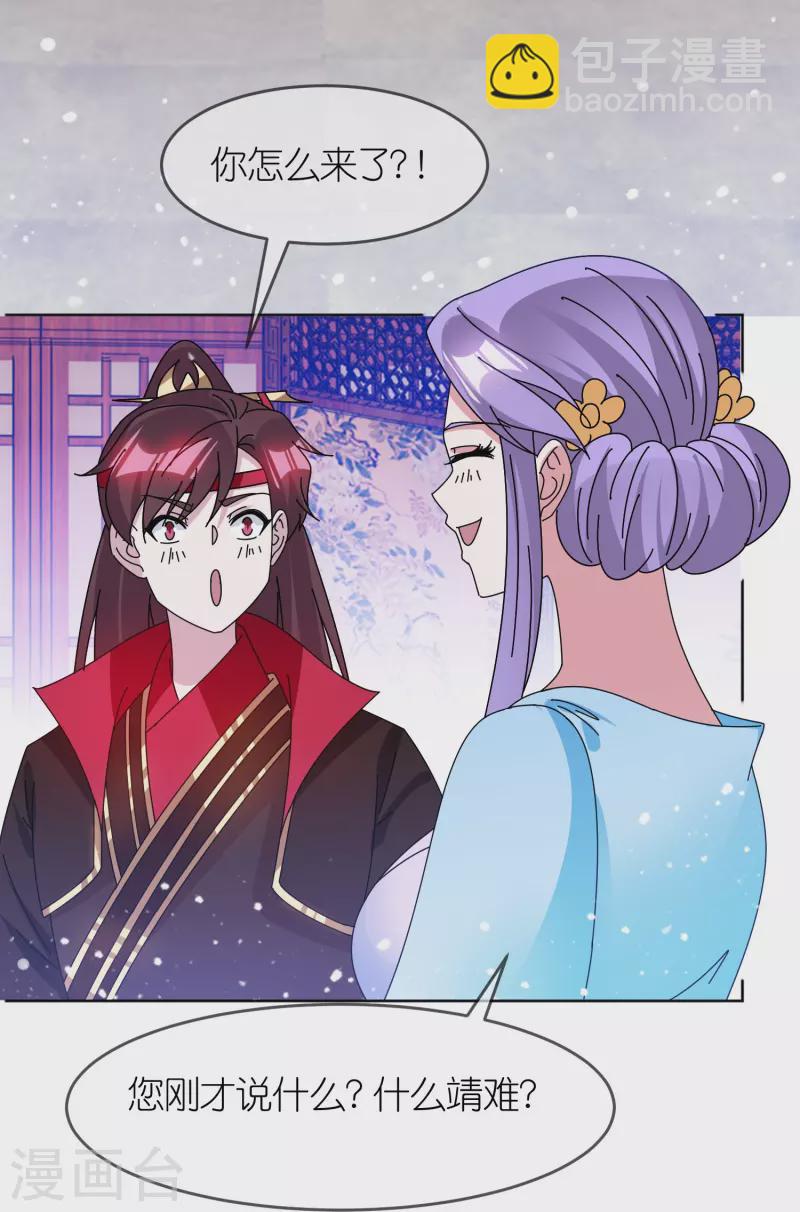 第323话 澎湖镇总兵27