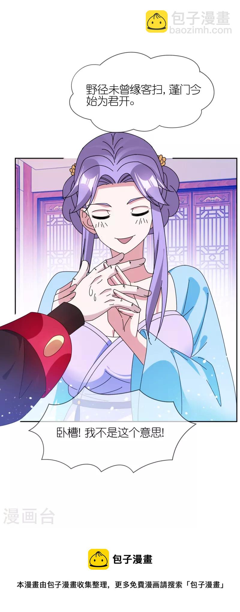 第323话 澎湖镇总兵29